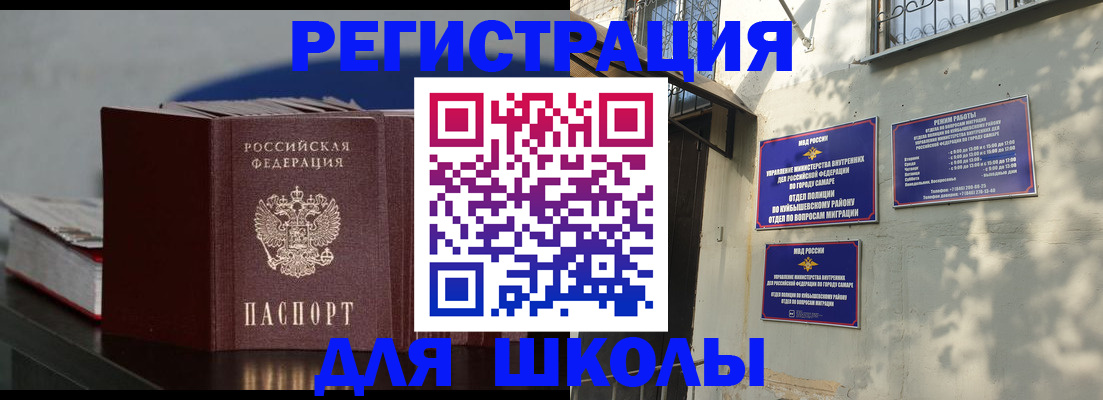 временная регистрация гарантия в Евпатории