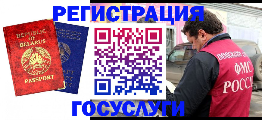 прописка для работы в Евпатории