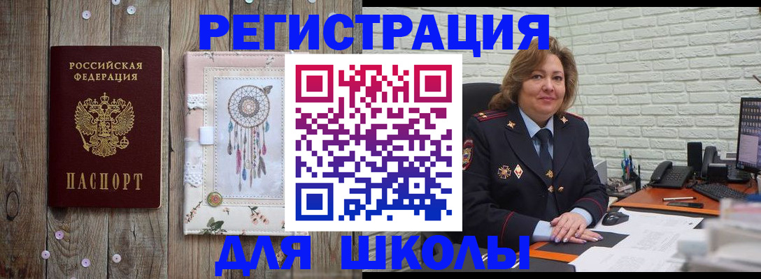временная регистрация купить в Евпатории